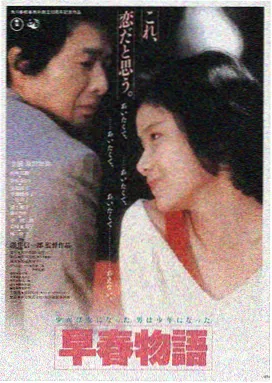 电影 青春未央 2017 中国